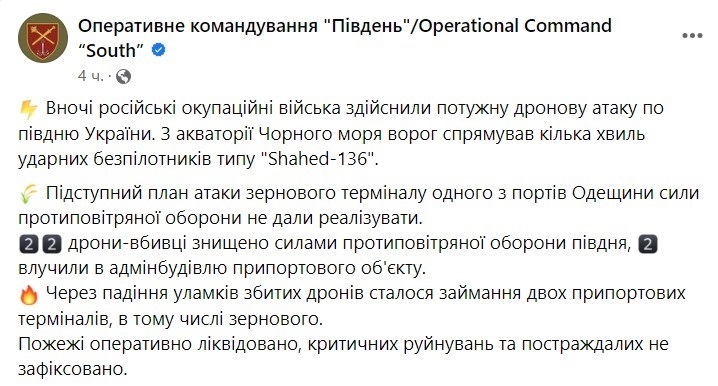 11 липня Одеса