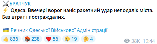 скрін повдіомлення Братчука