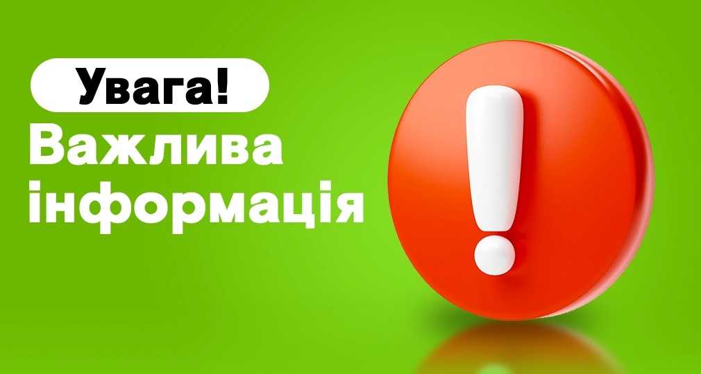 Містян просять не панікувати 